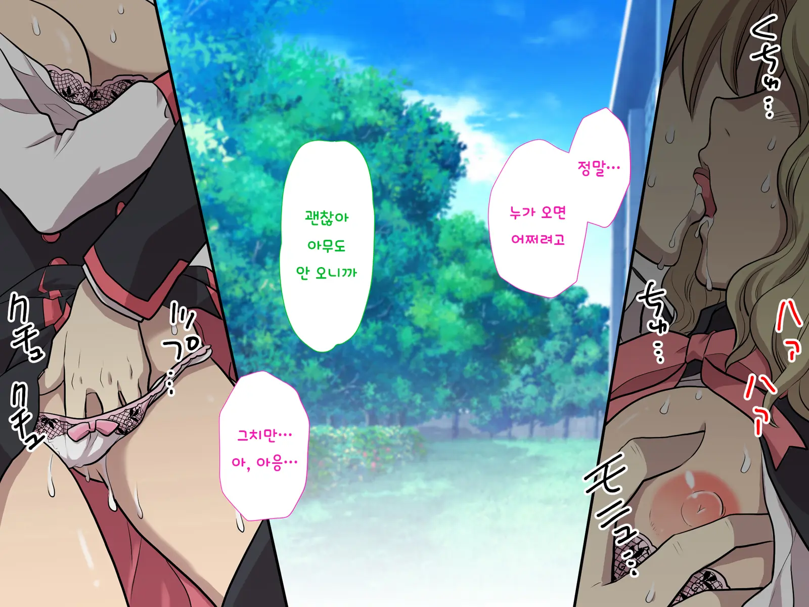 Nyotaika No Noroiwotoku Tame Ni Senpai To H Suru Koto Ni Natta Bokunohanashi | 여체화의 저주를 풀기 위해 선배와 H 하게 된 나의 이야기